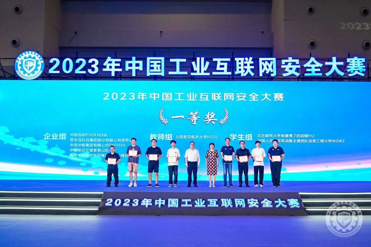 粗大鸡巴肏干骚屄视频2023年中国工业互联网安全肏嫩骚屄真过瘾视频